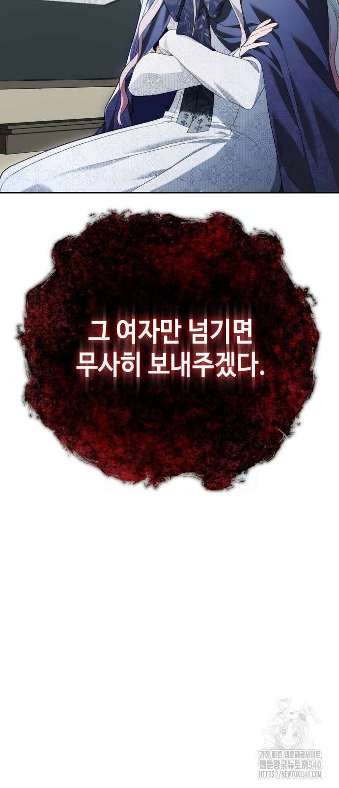 레벨 999 흑막 공녀가 되었다 6화 50
