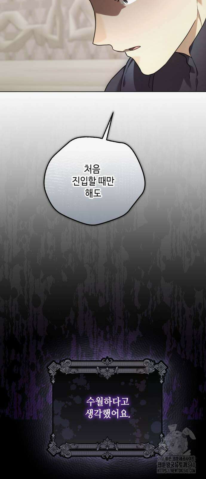 레벨 999 흑막 공녀가 되었다 16화 4