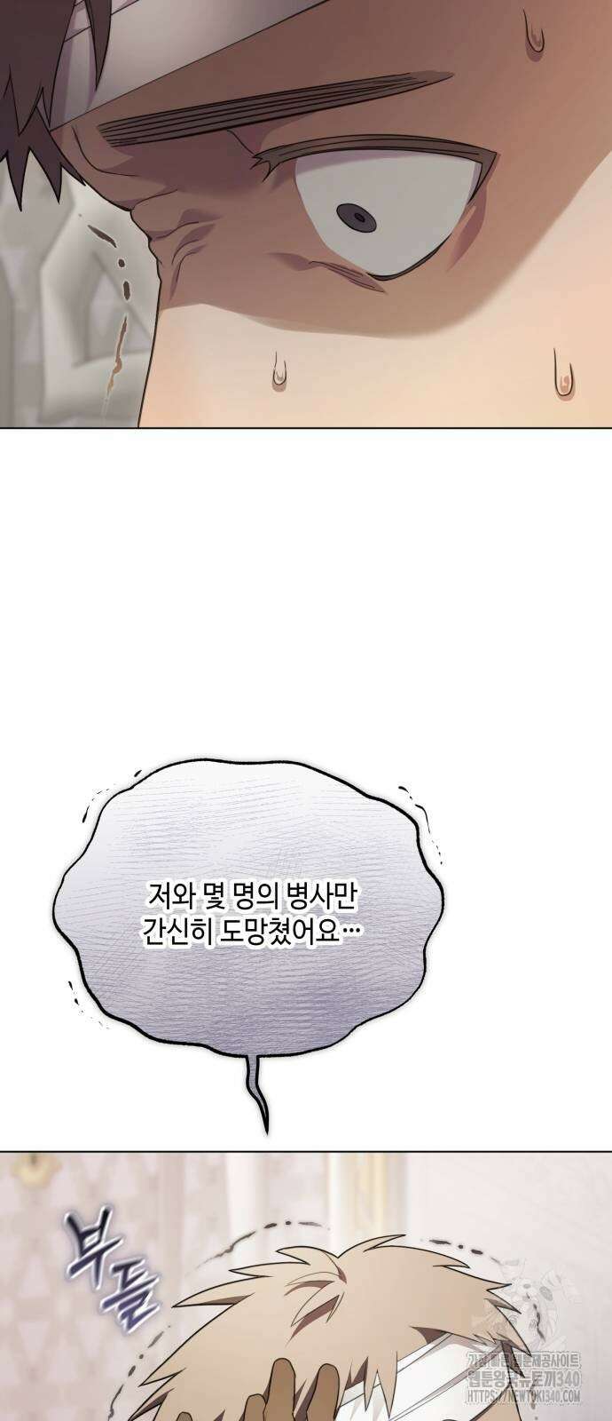 레벨 999 흑막 공녀가 되었다 16화 15