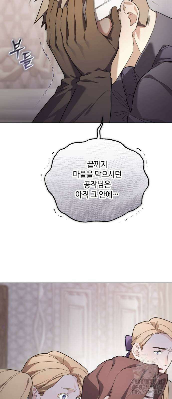 레벨 999 흑막 공녀가 되었다 16화 16
