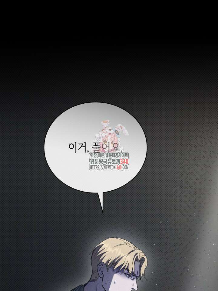 제1계명 7화 1