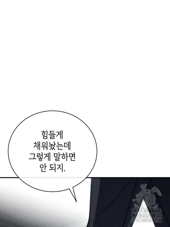 제1계명 7화 5