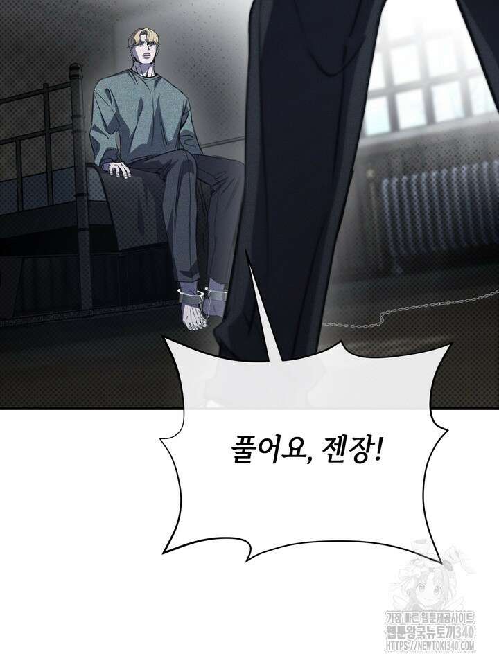 제1계명 7화 6