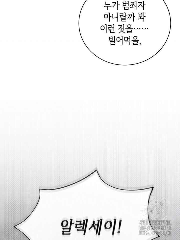 제1계명 7화 8