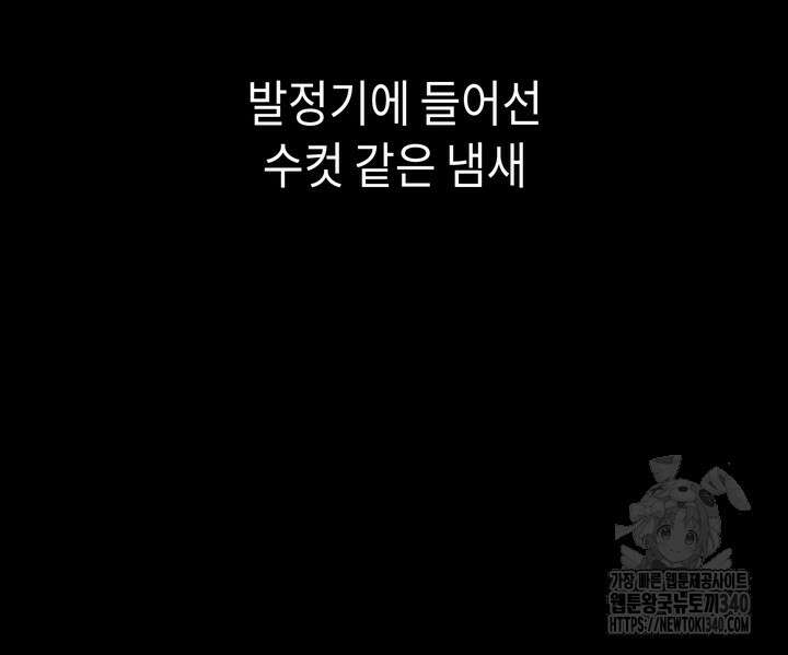제1계명 7화 11
