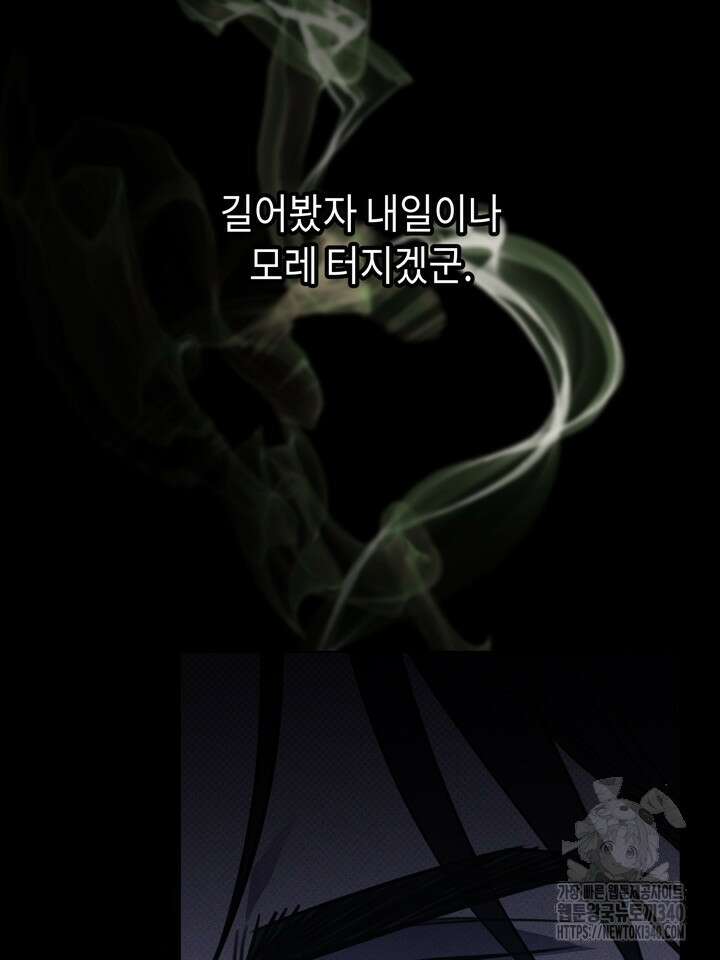 제1계명 7화 13