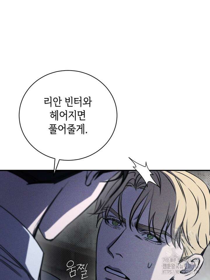 제1계명 7화 20