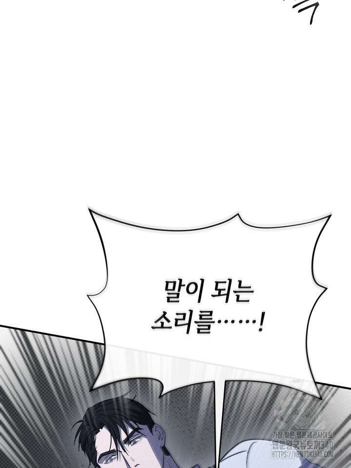 제1계명 7화 22