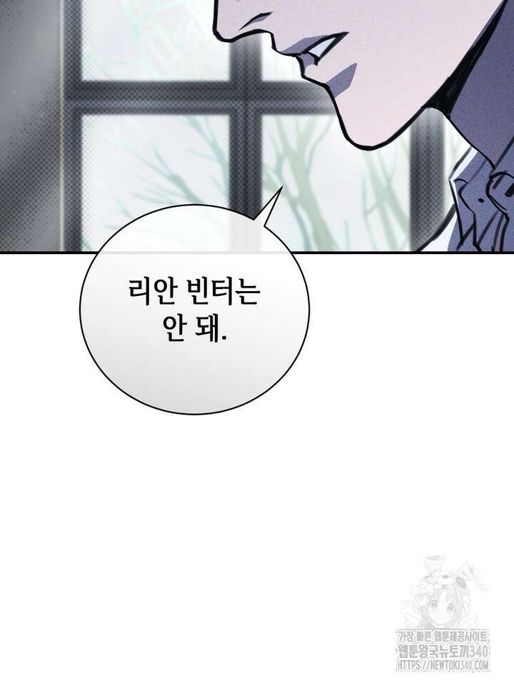 제1계명 7화 25
