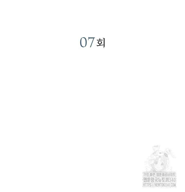 제1계명 7화 29