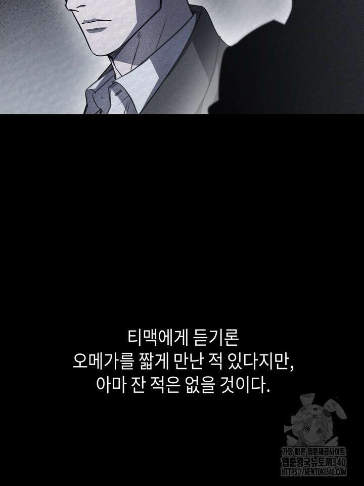 제1계명 7화 32