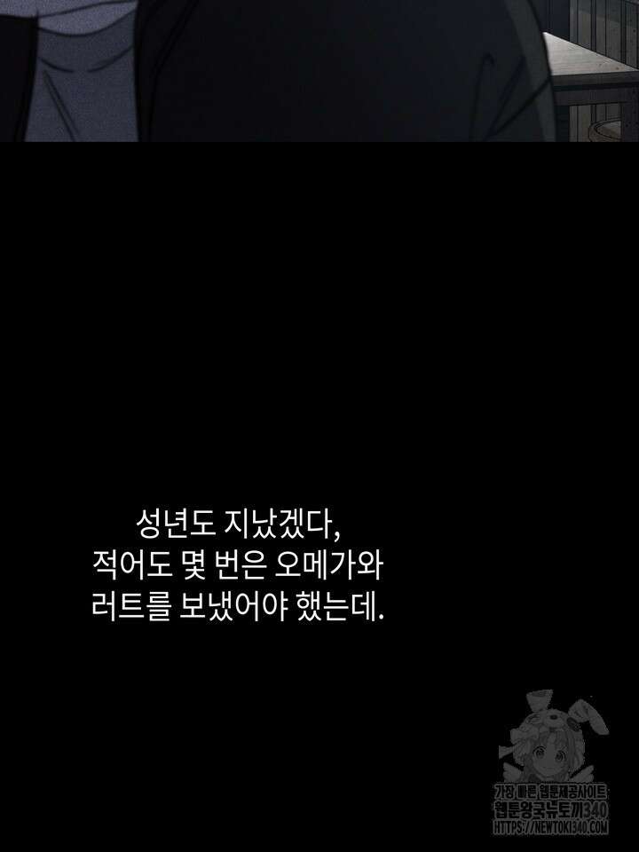 제1계명 7화 36