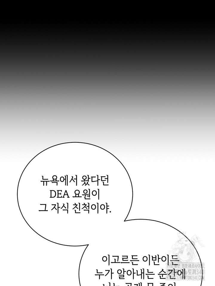 제1계명 7화 42