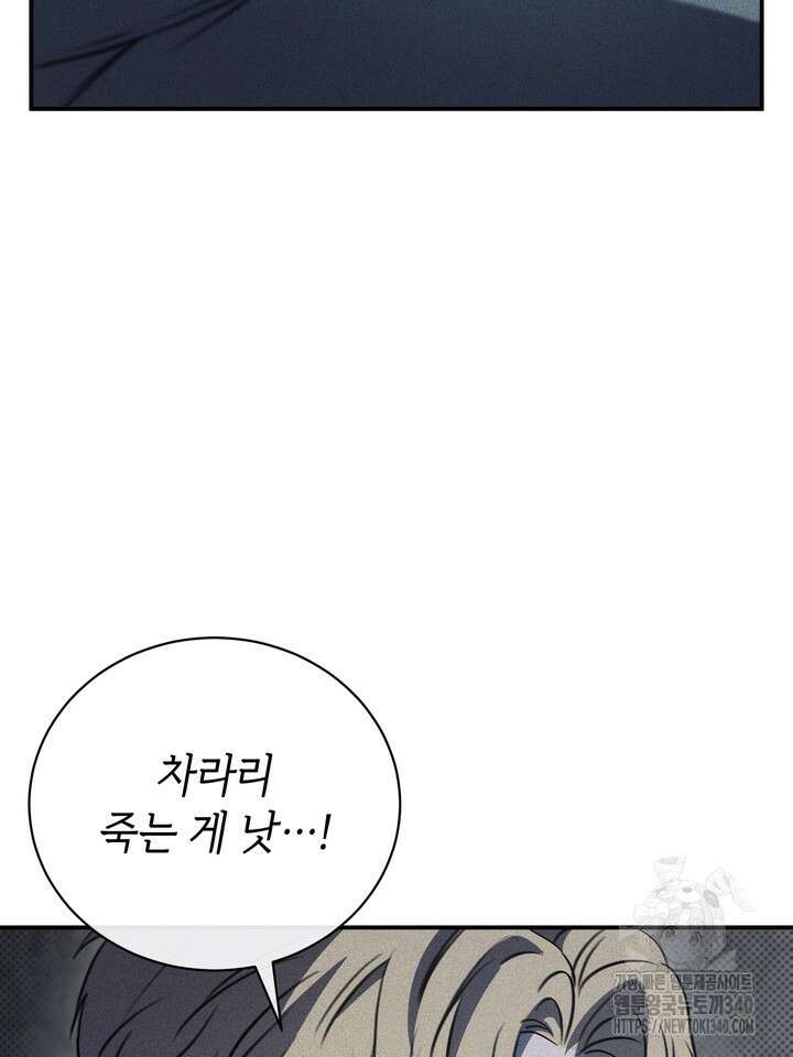 제1계명 7화 44