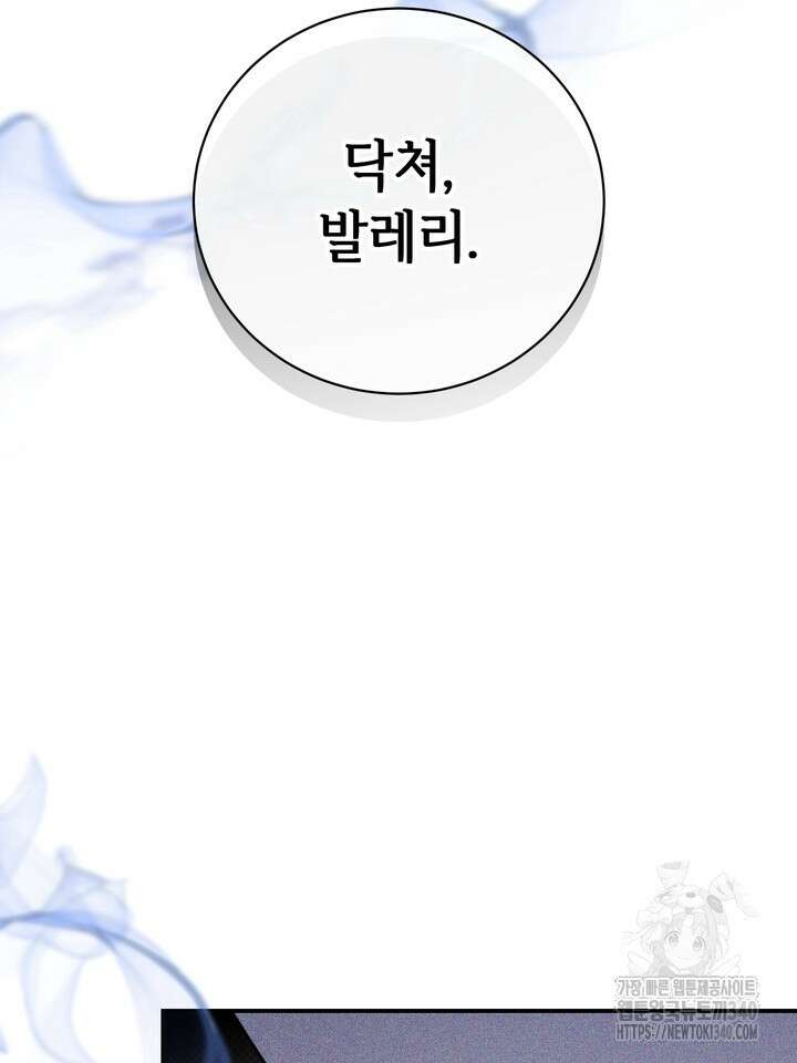 제1계명 7화 46