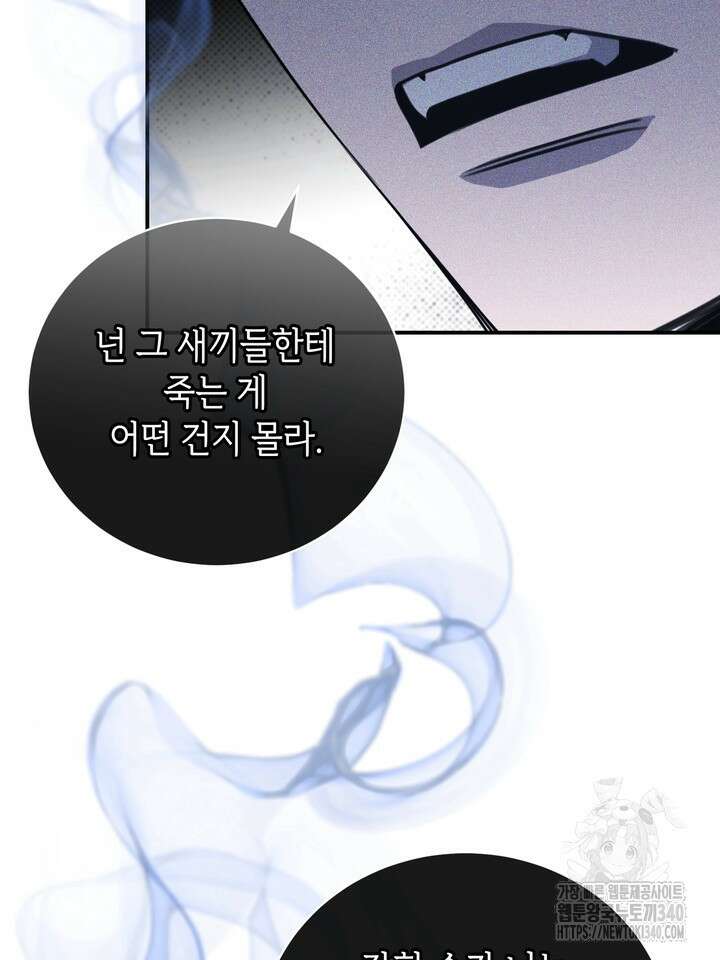 제1계명 7화 47