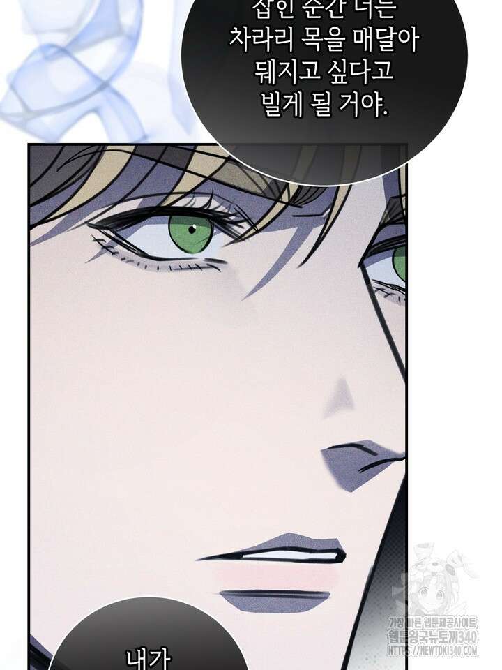 제1계명 7화 48