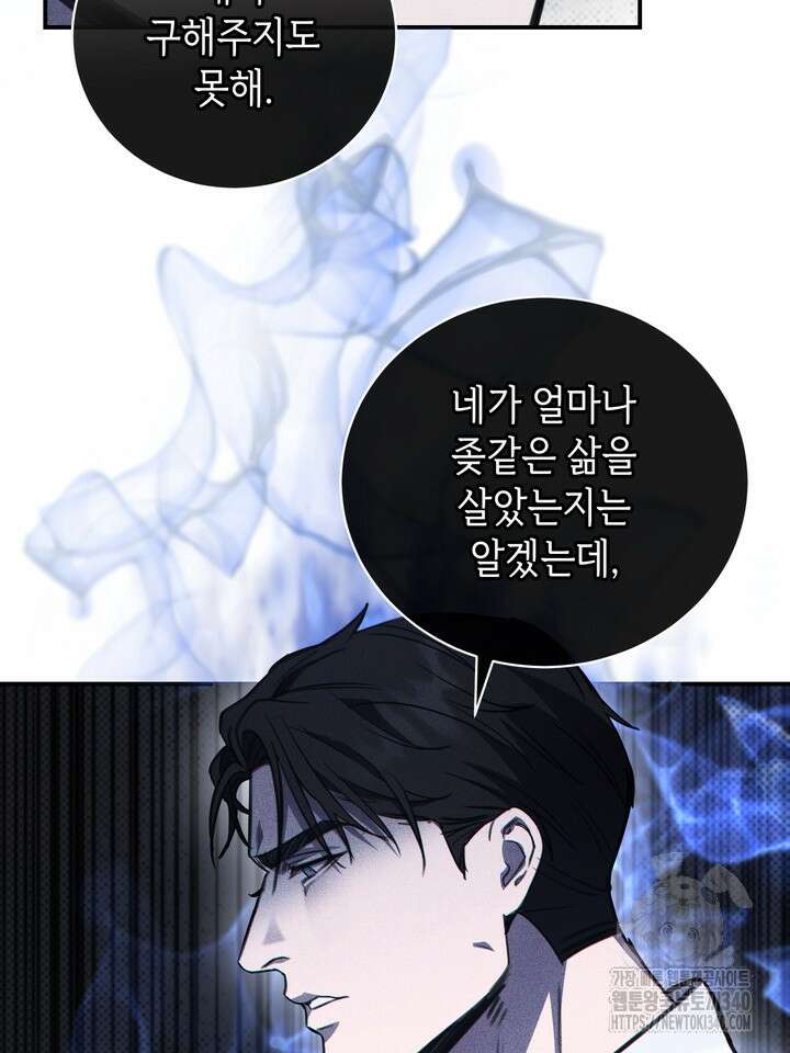 제1계명 7화 49