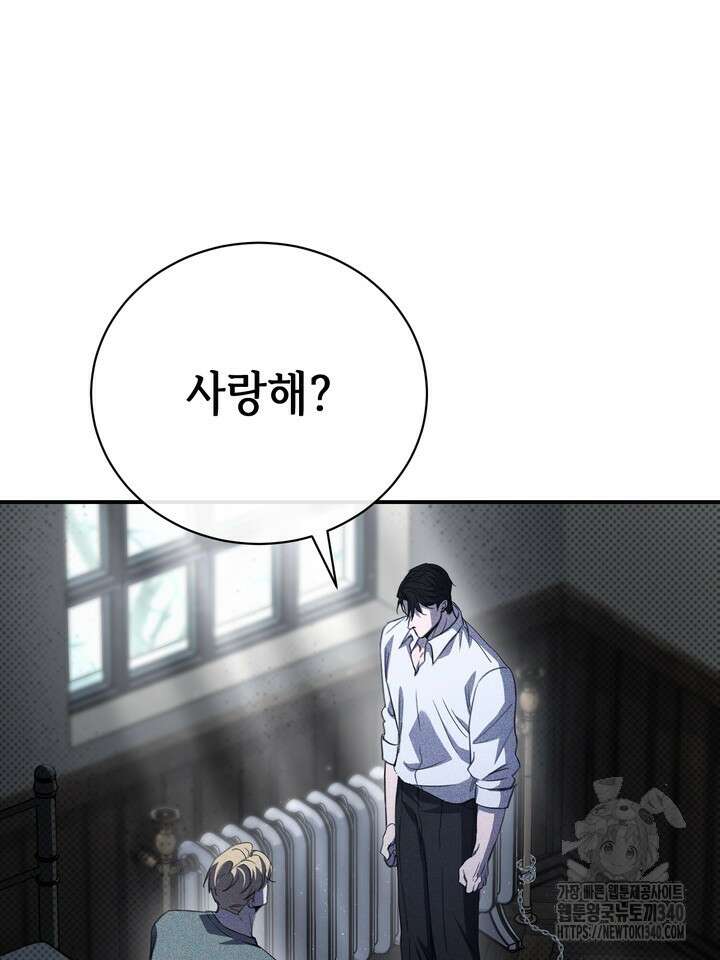 제1계명 7화 53