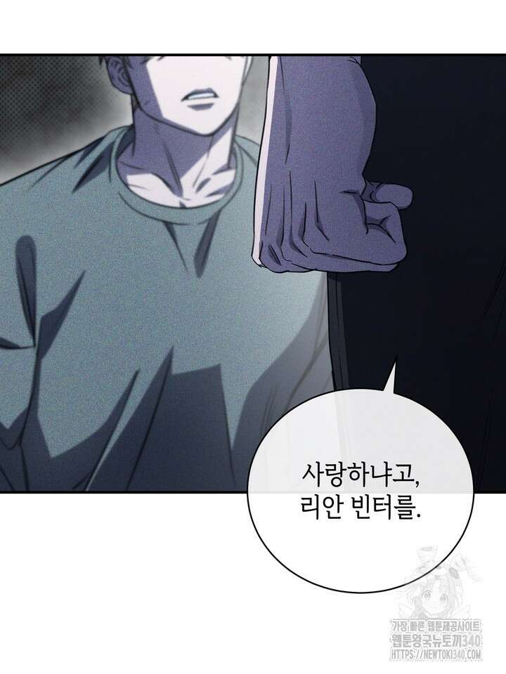 제1계명 7화 55