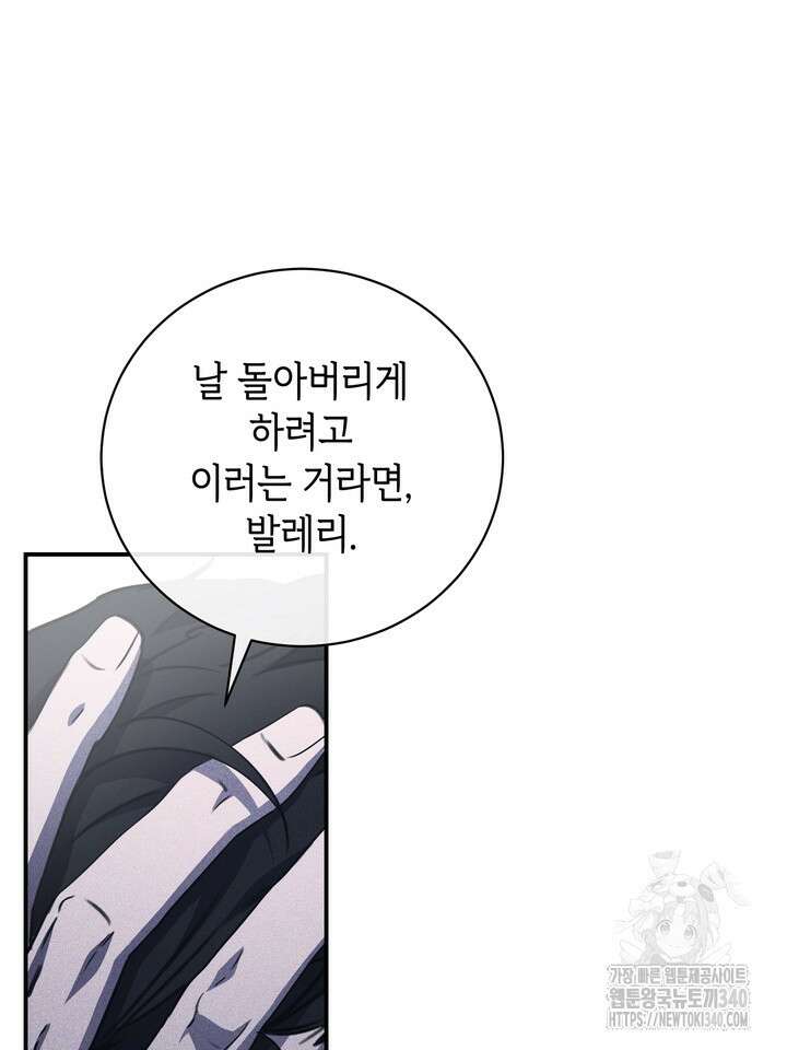 제1계명 7화 56