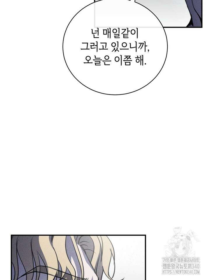 제1계명 7화 58