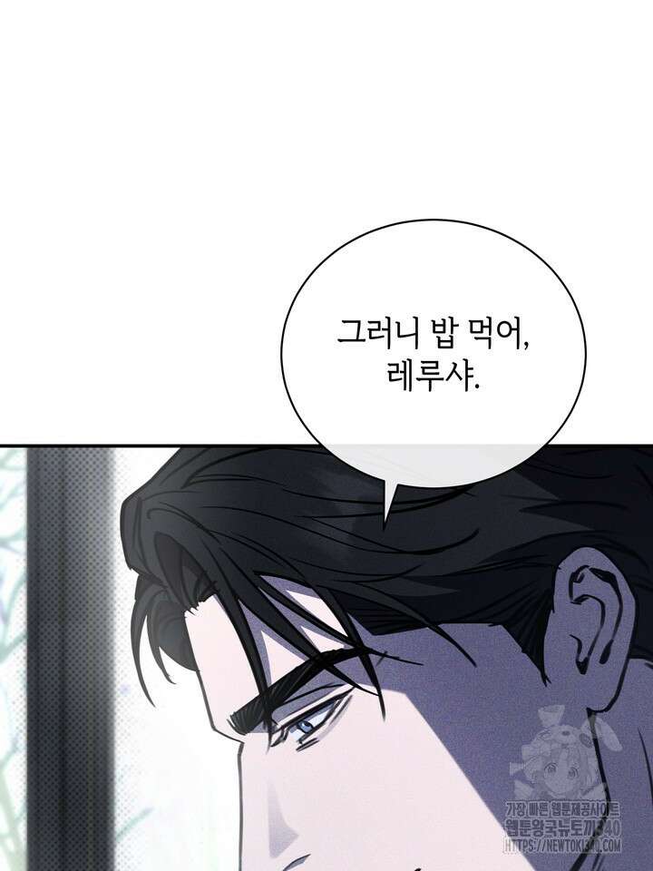 제1계명 7화 61