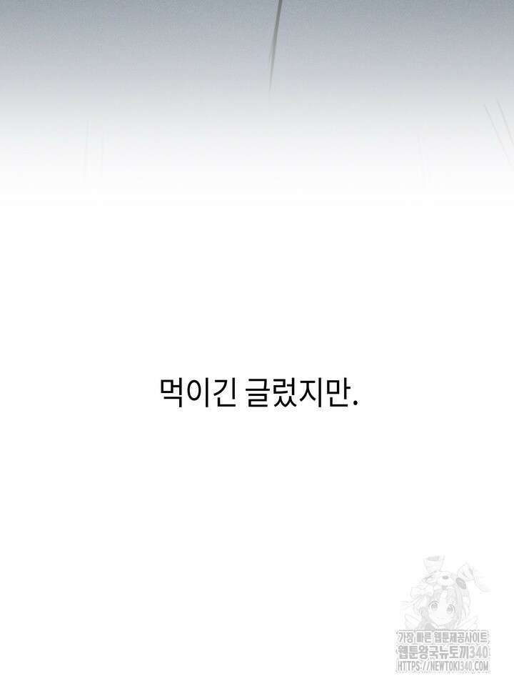 제1계명 7화 64