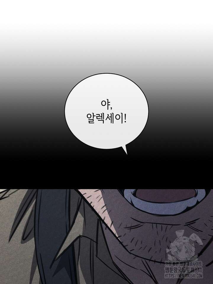 제1계명 7화 79