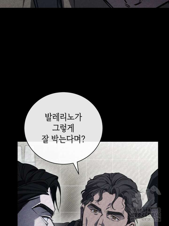 제1계명 7화 80