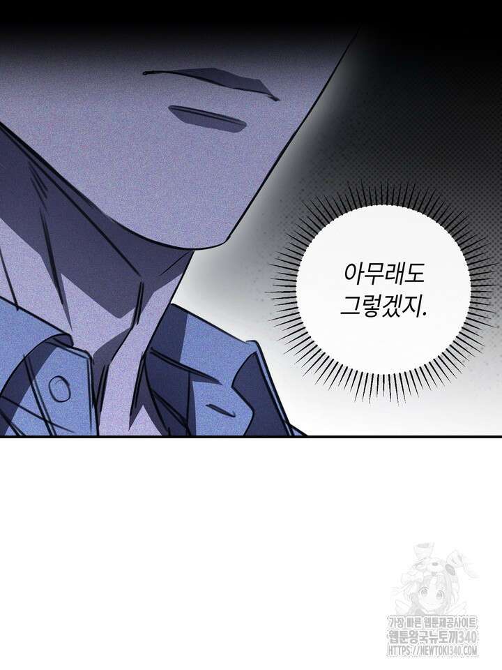 제1계명 7화 82