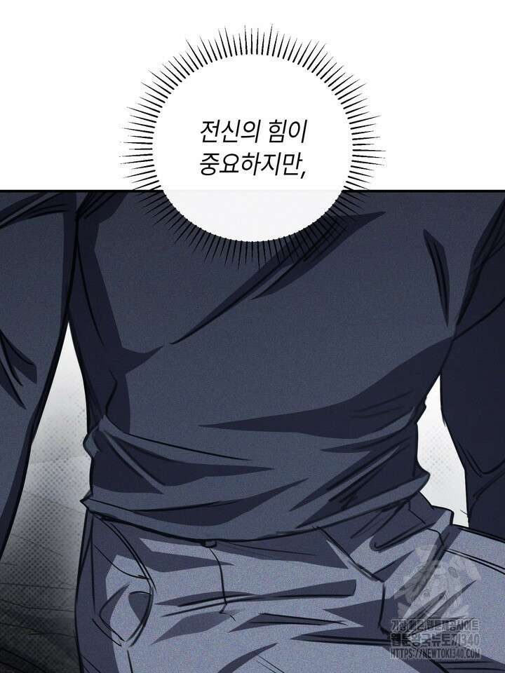 제1계명 7화 83