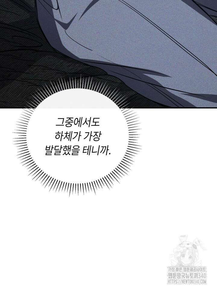 제1계명 7화 84