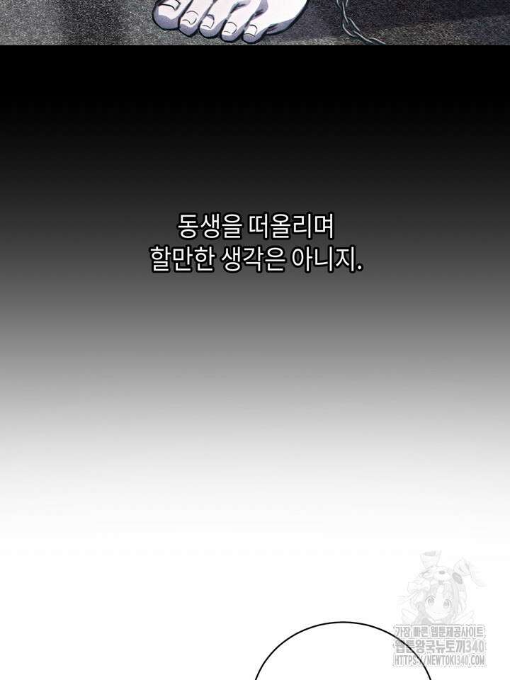 제1계명 7화 87