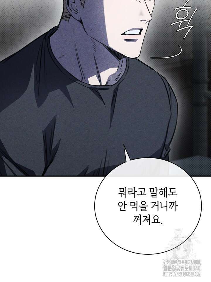 제1계명 7화 90