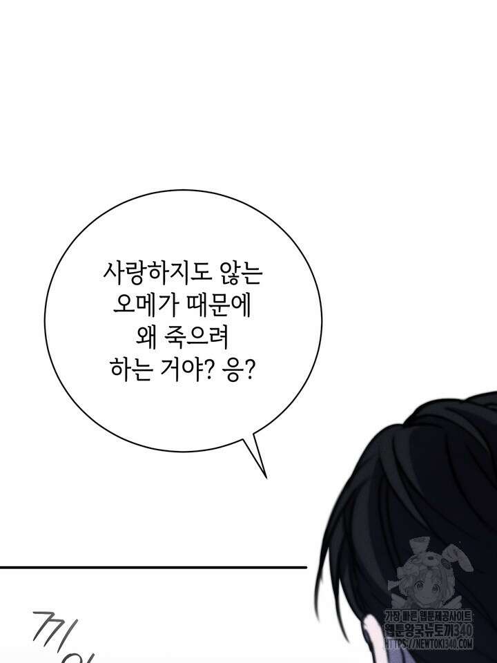 제1계명 7화 91