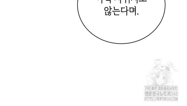 제1계명 7화 93