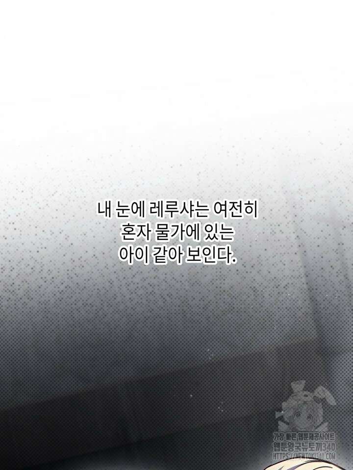 제1계명 7화 94