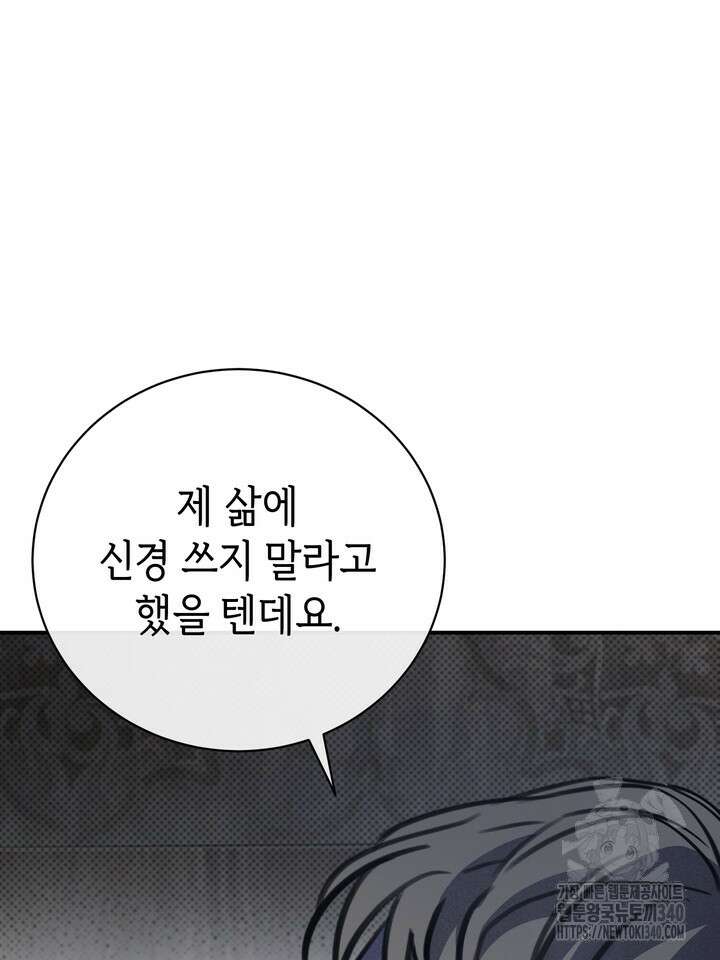 제1계명 7화 96