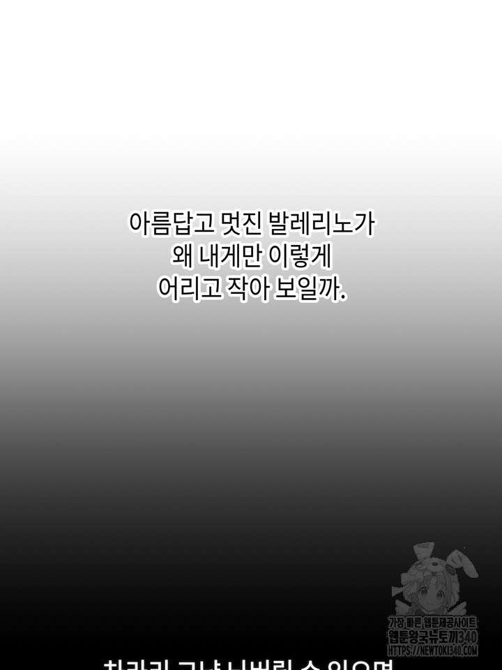 제1계명 7화 98