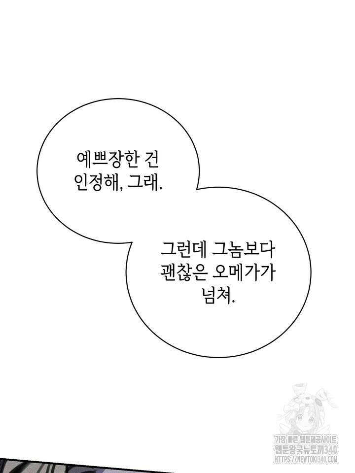 제1계명 7화 102