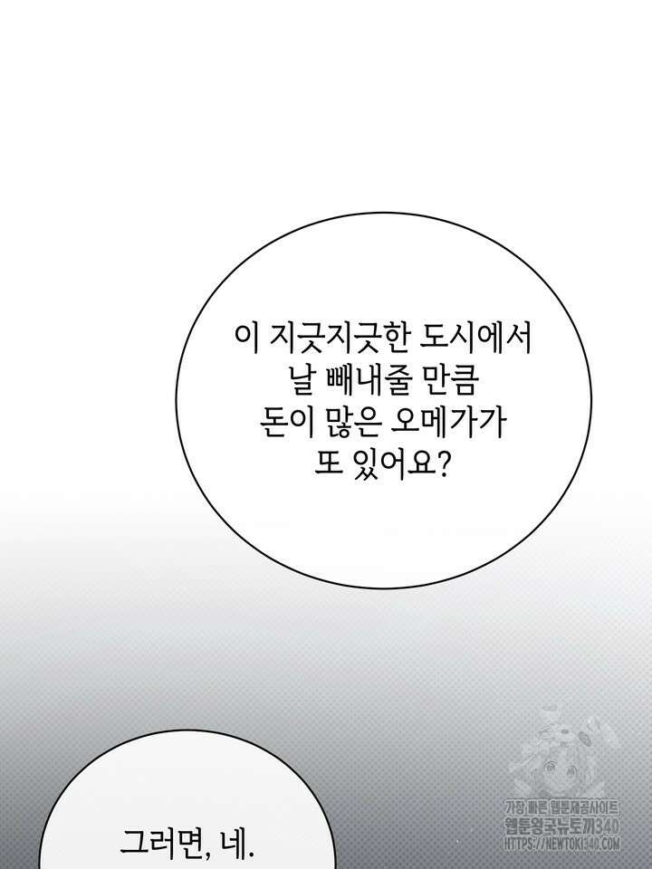 제1계명 7화 104