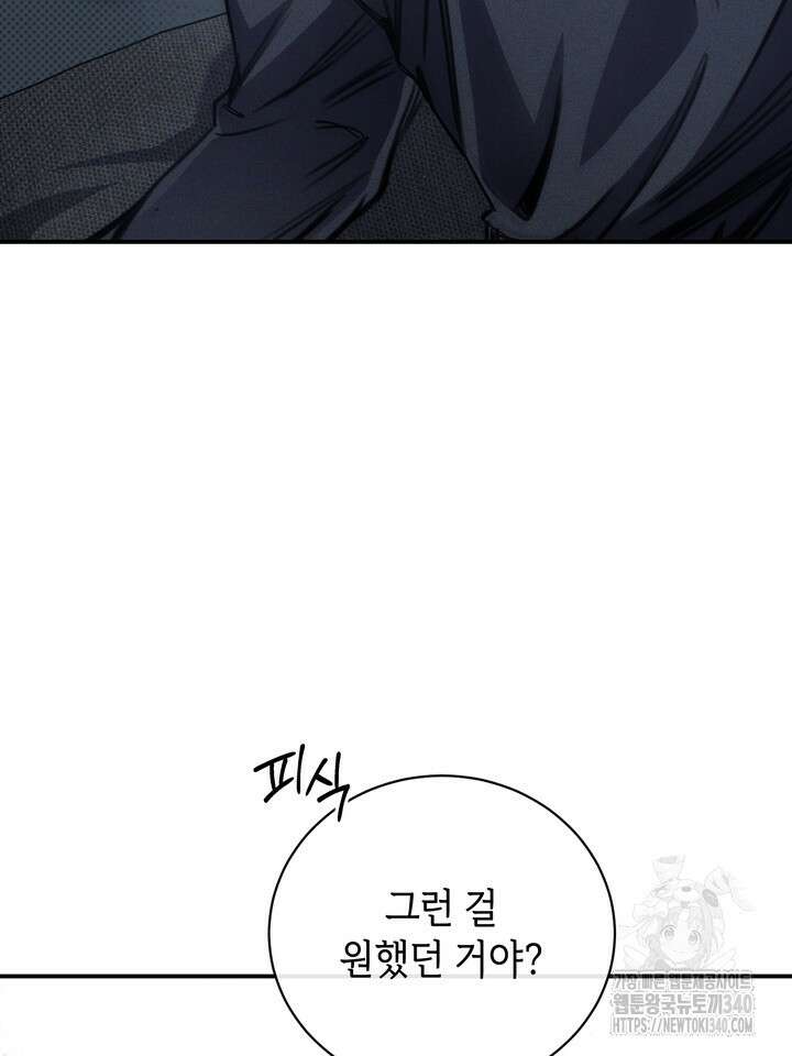 제1계명 7화 106