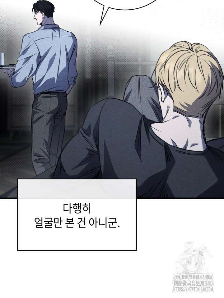 제1계명 7화 107
