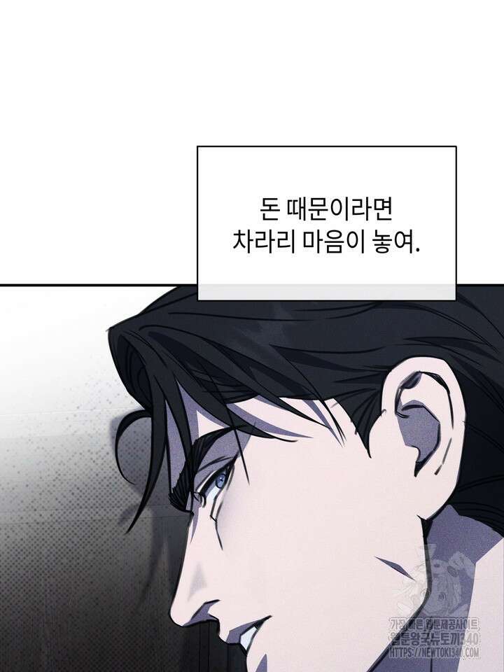 제1계명 7화 108