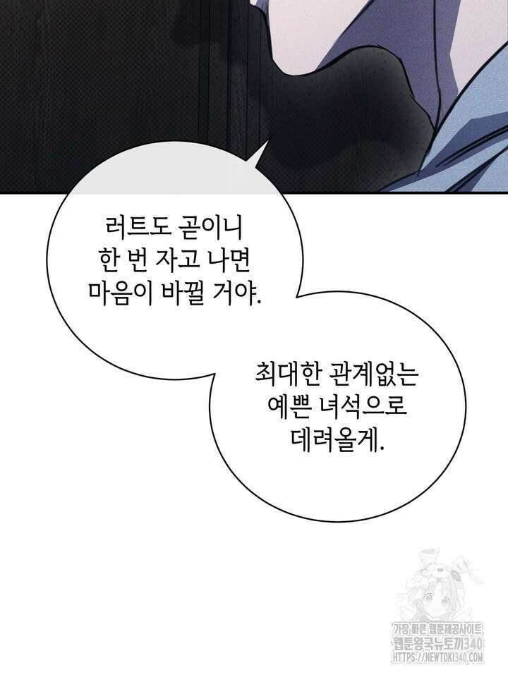 제1계명 7화 109
