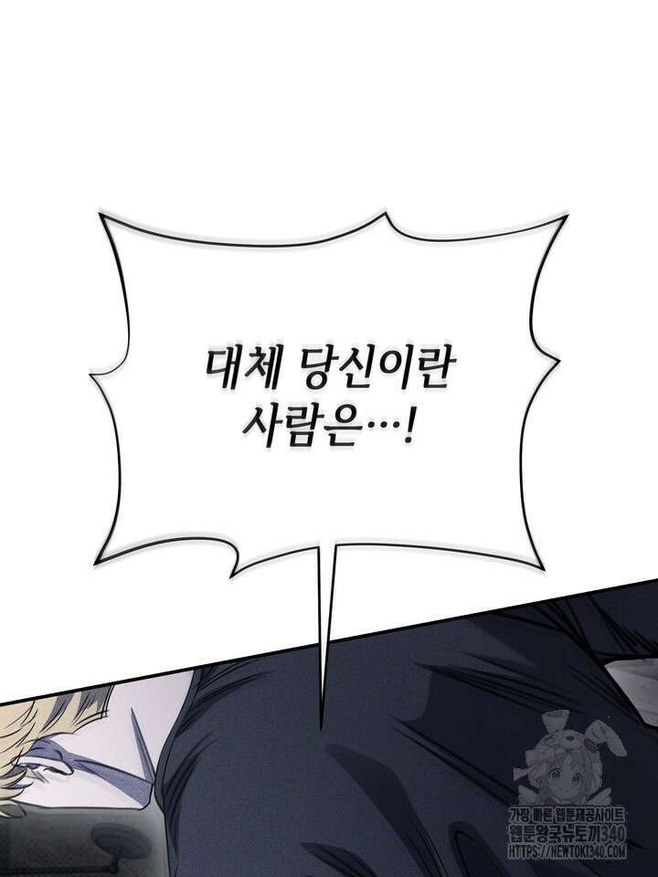 제1계명 7화 110