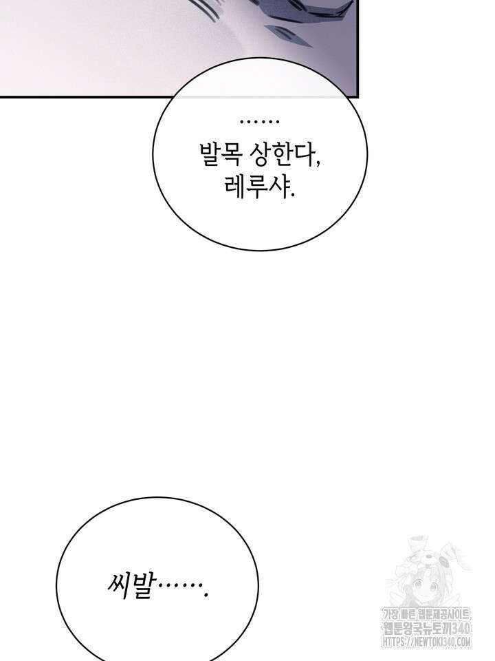 제1계명 7화 114