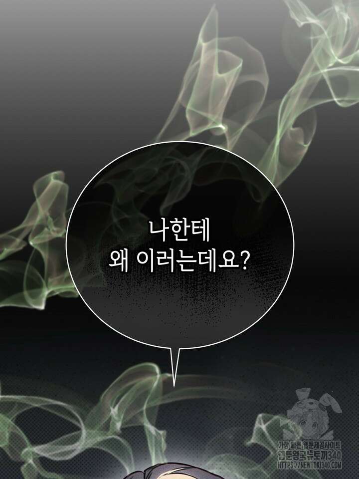 제1계명 7화 117