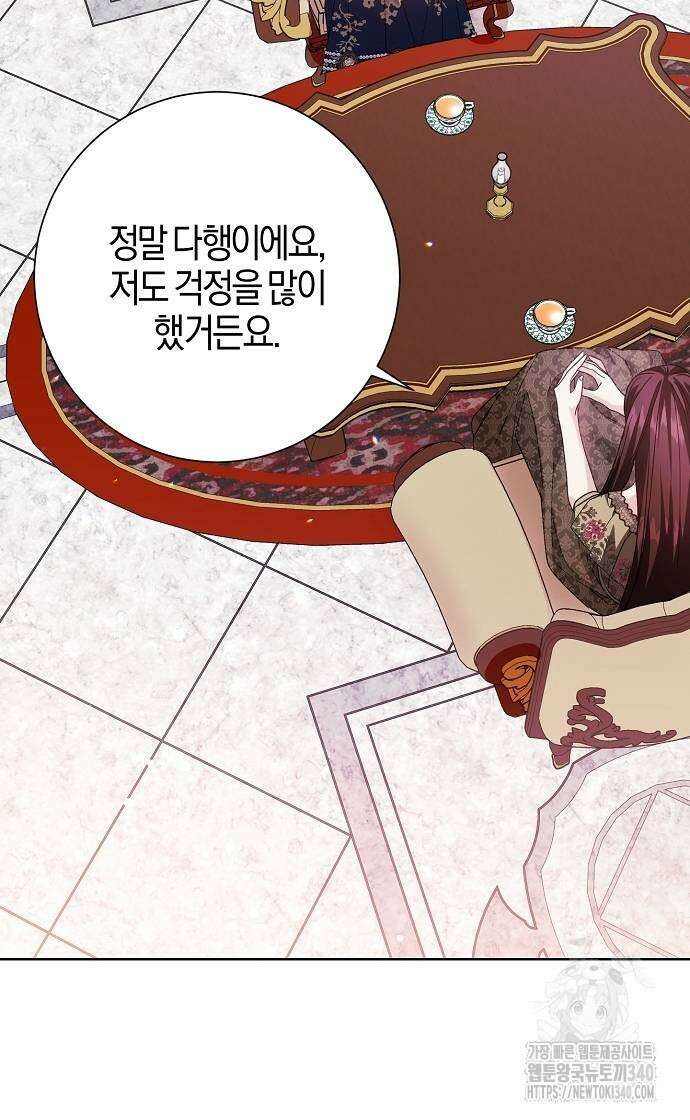 진짜가 나타나기 전까지만 26화 9